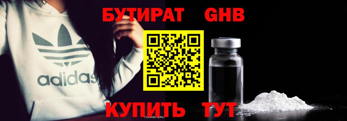 COCAIN  Alpha-PVP СОЛЬ кристаллы  ГАШИШ  Codein  Наркошоп  Мефедрон   Сочи  MDMA  Вход с VPN  Бошки Шишки  Меф 