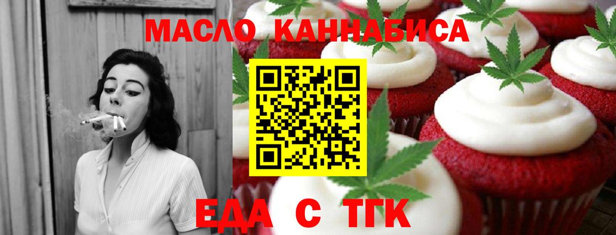 Cannafood марихуана Сочи