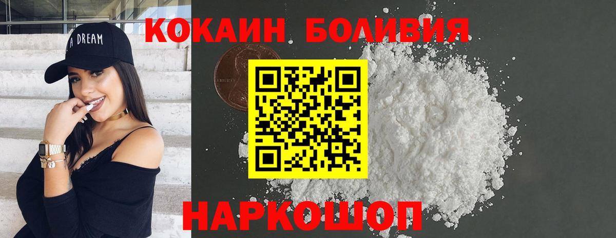 Кокаин 97%  Вход с VPN  КОКАИН  КОКАИН Перу  Сочи 