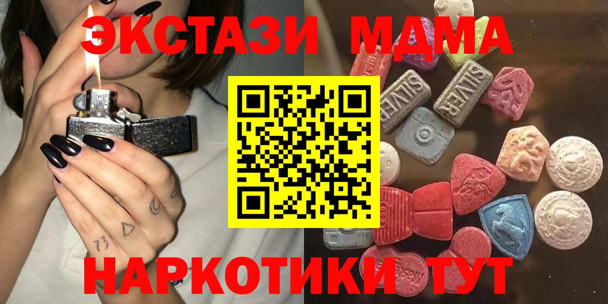 ЭКСТАЗИ таблы  Вход с VPN  сайты даркнета состав  Сочи 