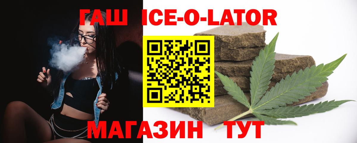 ГАШИШ гашик Сочи