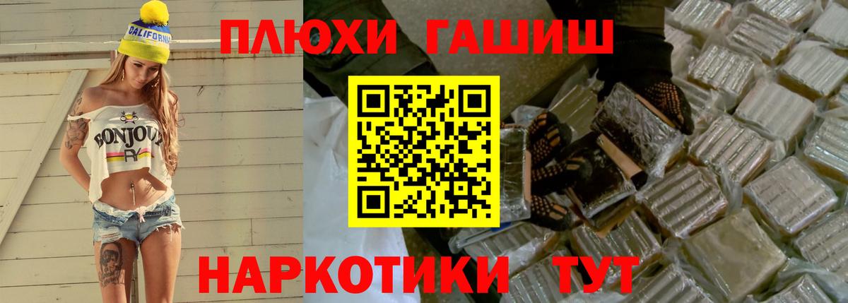 ГАШ VHQ  ГАШ  закладка  Вход с VPN  Сочи 