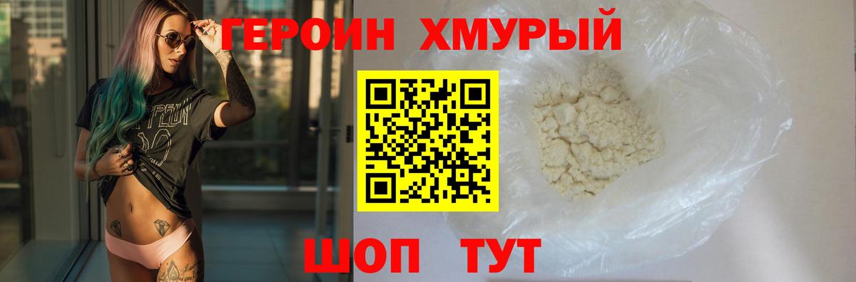 Героин афганец Сочи