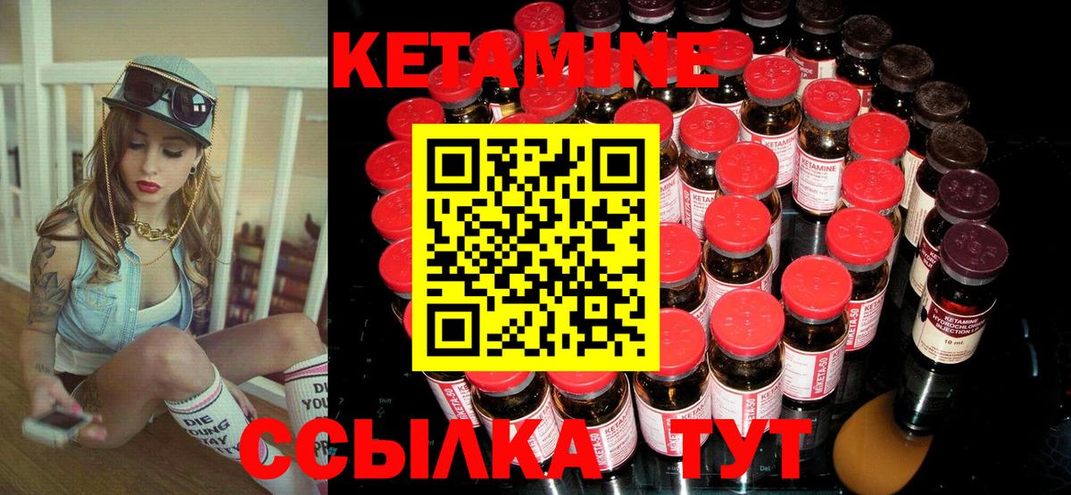 Кетамин VHQ  Вход с VPN  Сочи 