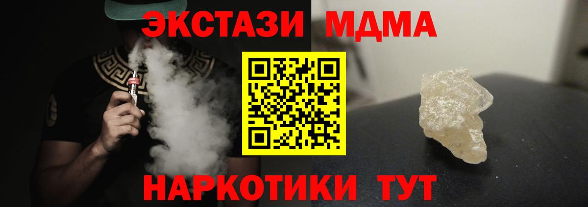 MDMA  Вход с VPN  Сочи  MDMA Molly 