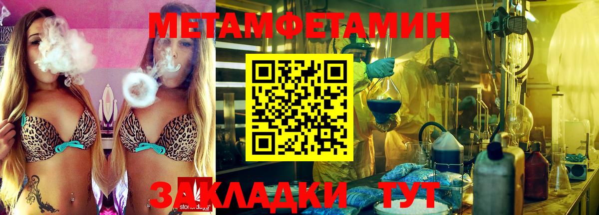 Первитин витя Сочи