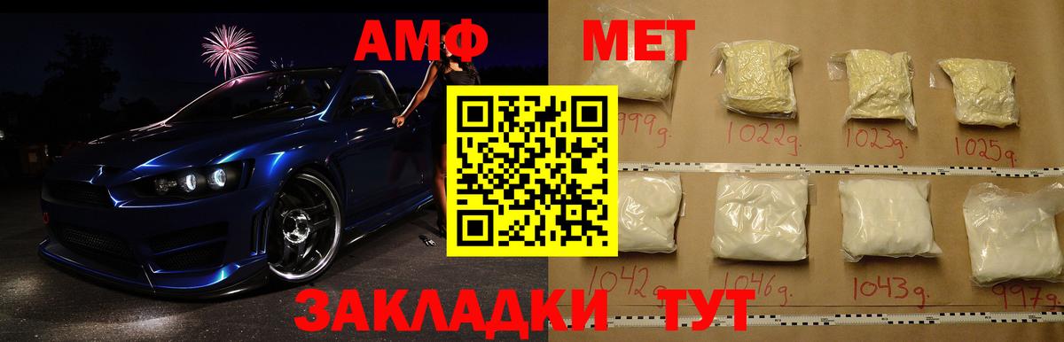 Первитин пудра  Вход с VPN  Сочи 
