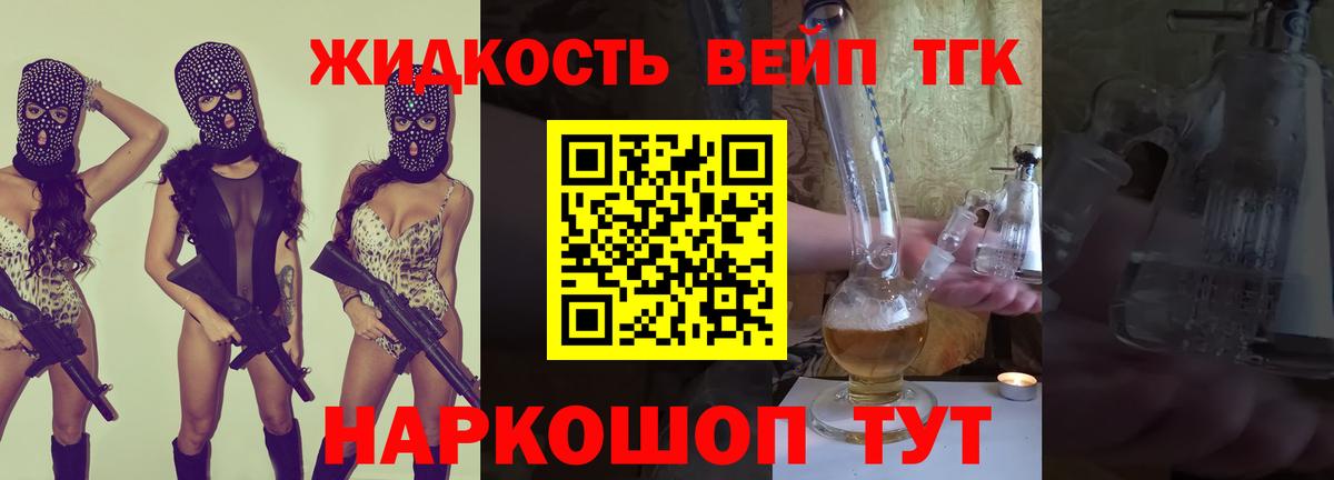 Сочи  Дистиллят ТГК Wax  Вход с VPN 