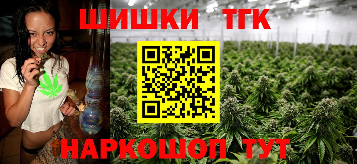 Бошки марихуана сатива  Вход с VPN  Шишки марихуана Ganja  Бошки Шишки Ganja  Каннабис White Widow  Сочи 